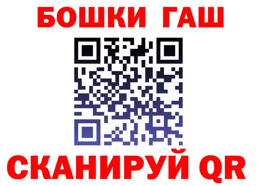 ГАШ гарик зеркало сайты даркнета blacksprut Тосно